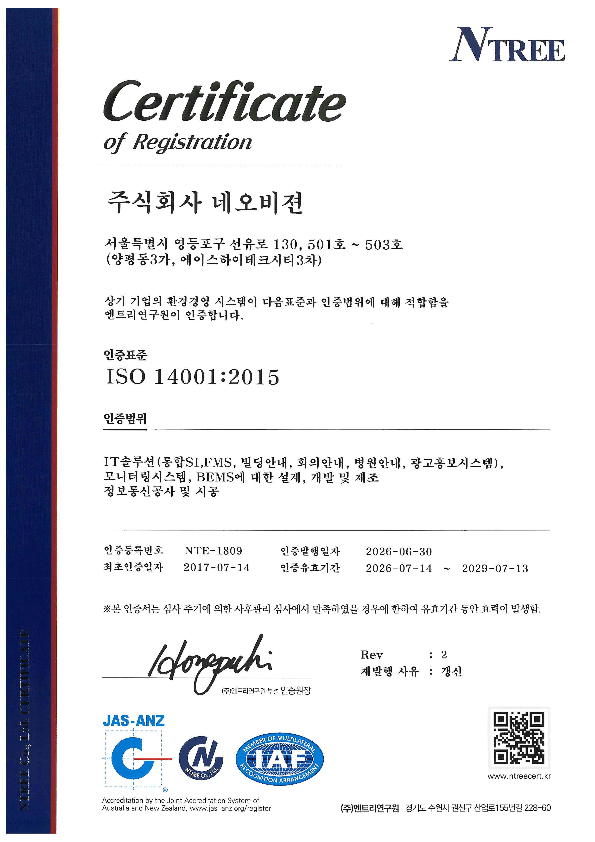 ISO 14001 인증서