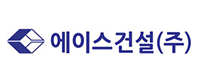 에이스건설